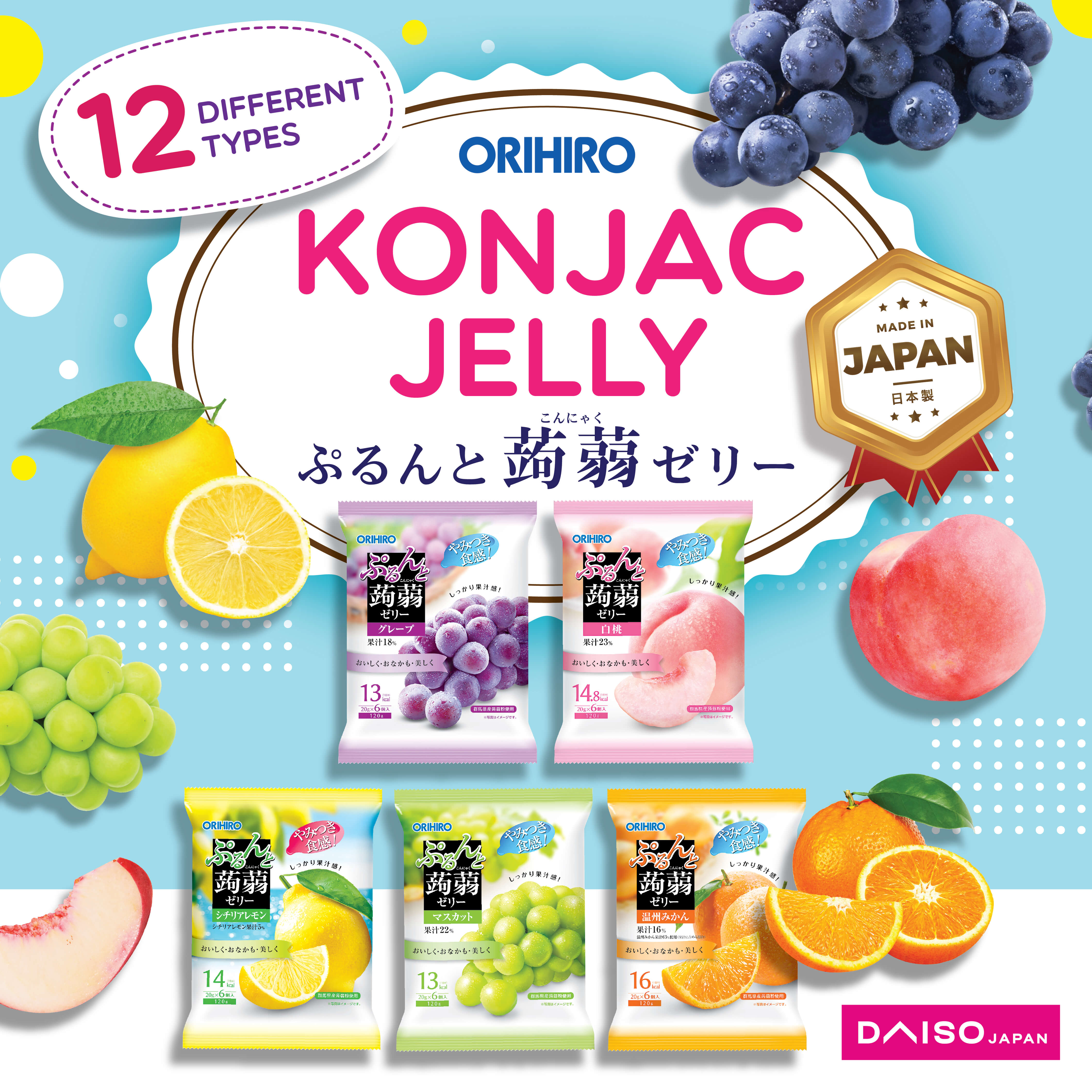 ORIHIRO Konjac Jelly Snack – A Must Try!  *SELLING FAST*