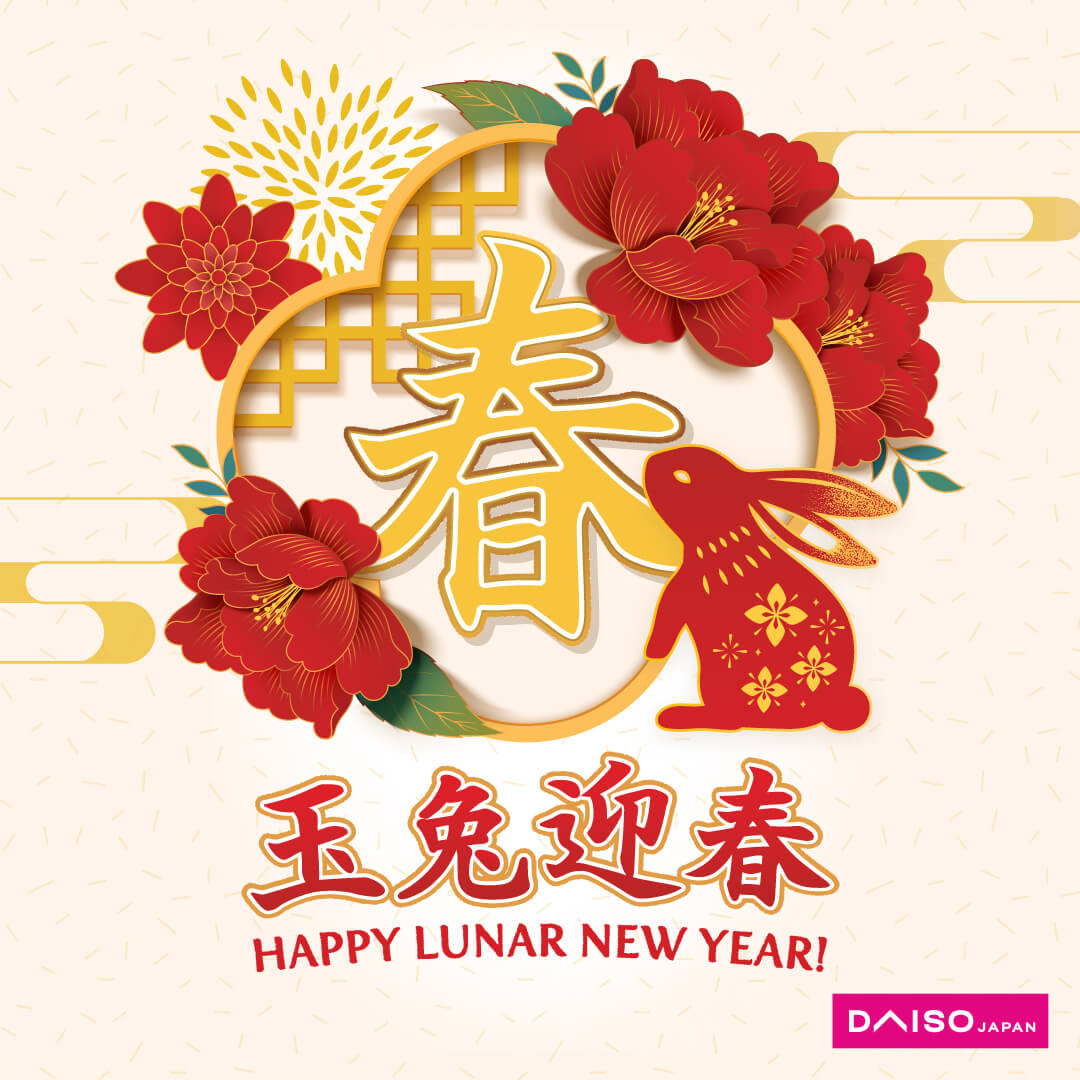 Daiso wishes you a Happy Chinese New Year!