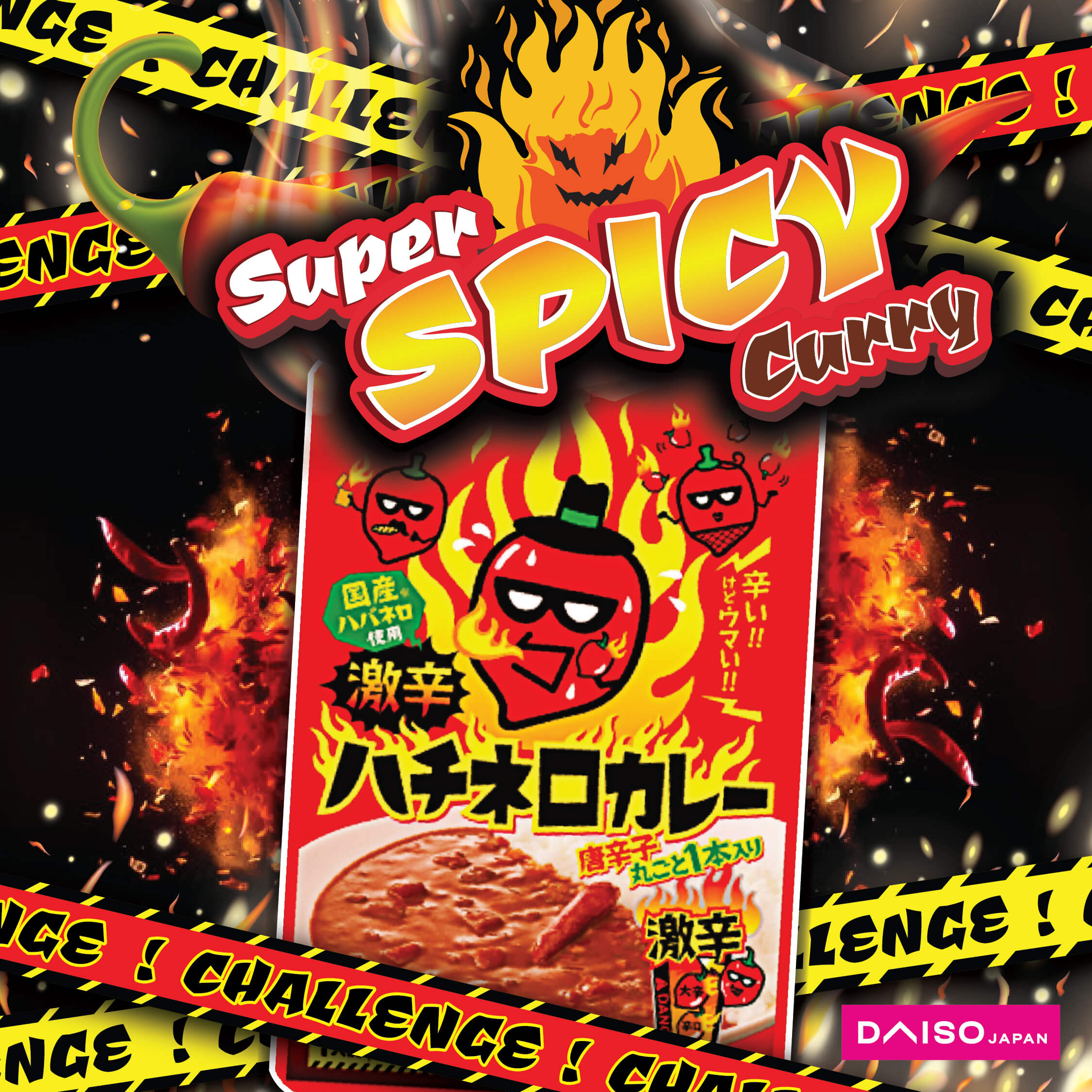 NEW LAUNCH! Hachi Super Spicy Curry Sauce Is Now Available In All DAISO Stores!