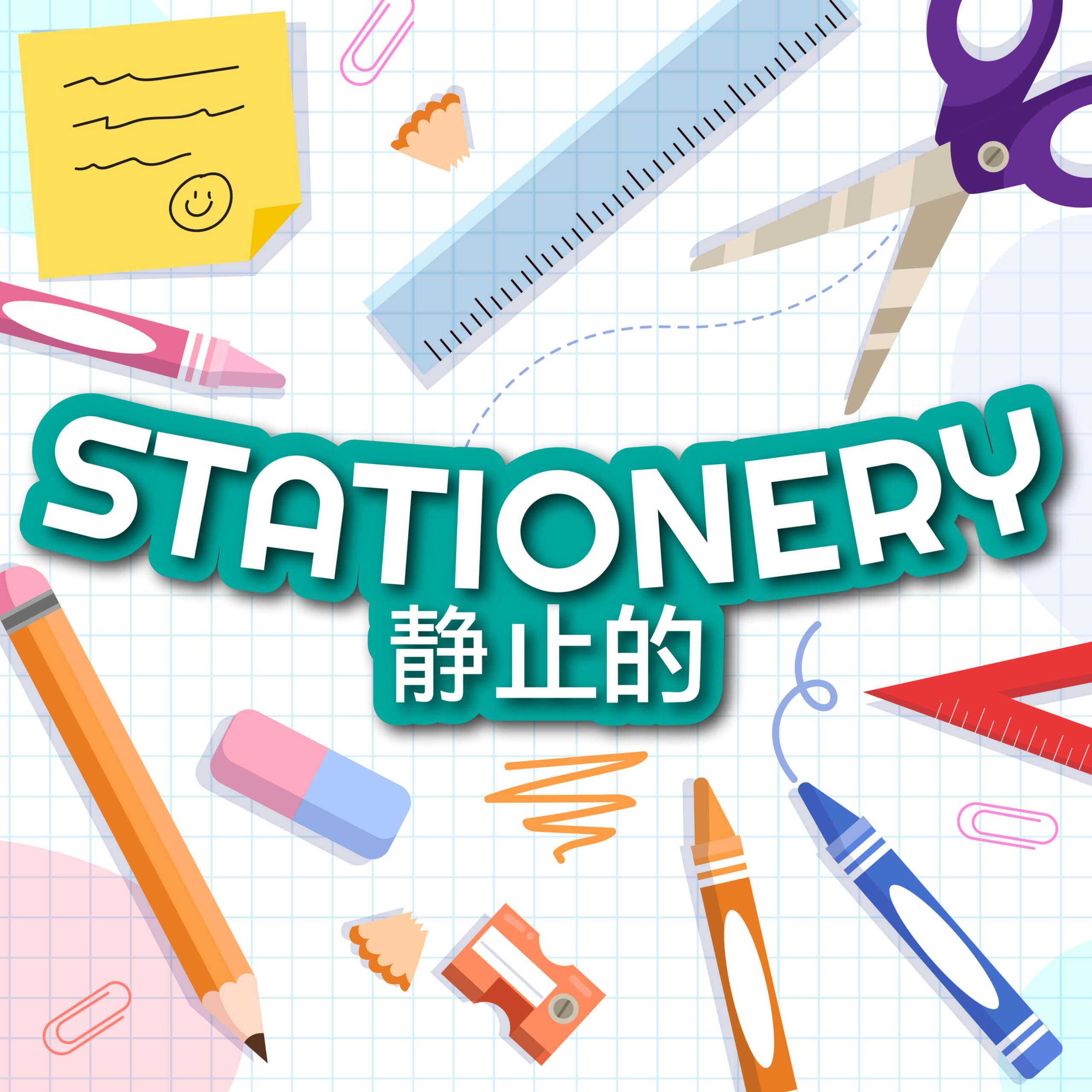 It’s time to refresh and rehaul your stationery!⚡